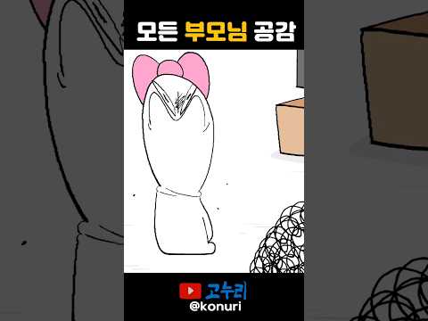 애들 보는 <strong>만화가</strong> 진짜 개무서운 이유;;