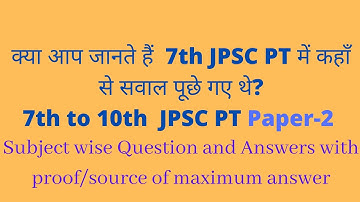 JPSC PRELIMS 2021 || PAPER 2 | 7th -10th JPSC PT Paper II Answer Key 2021 | with proof and source