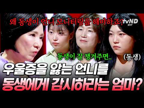 [#LeeHoSunCounselingCenter] Anxious that something might happen to her daughter..💧 A mother who f...