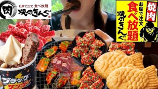 1人焼肉食べ放題！焼肉きんぐ2980円きんぐコース夏の新メニューをお腹の限界まで食べた【スイーツちゃんねるあんみつの食レポ】