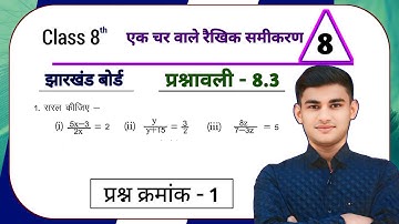 Jharkhand Board Class 8 Maths Ex - 8.3 Linear Equations in One Variable Q1 | JCERT Class 8 maths ...