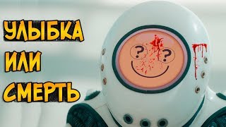 Эмодзиботы-Убийцы из сериала Доктор Кто (возможности, цели, ошибки программы) Эмодзиботы-Убийцы из сериала Доктор Кто (возможности, цели, ошибки программы)
