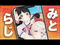 【#みとらじ】ゲストは大代真白【ここへ来てはいけない】