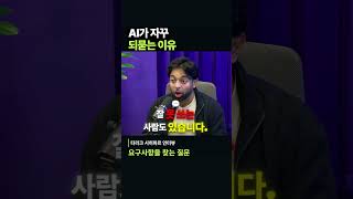 Claude Code AskUserQuestion, 왜 먼저 질문하게 만들었을까?