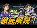 【スマブラSP】ザクレイくんと対戦したので振り返ってみた【解説】
