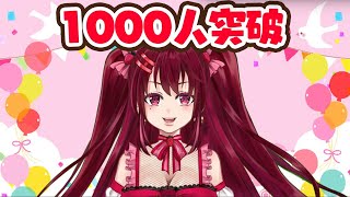 【質問コーナー】艶野いちご1000人突破！つぐのひ新作配信