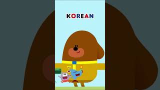 International Duggee Hug 🧡 | #Eurovision | Hey Duggee Official