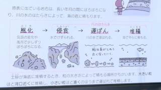 【解説授業】中1理科をひとつひとつわかりやすく。　39 地面のしまはどうしてできる？