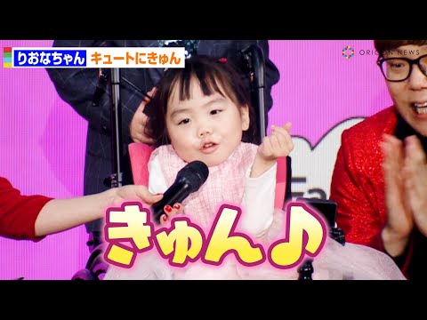 「ちいりおちゃんねる」6才のりおなちゃんがキュートすぎる「きゅん！」　『YouTube Fanfest Japan 2023』 @oriconofficial