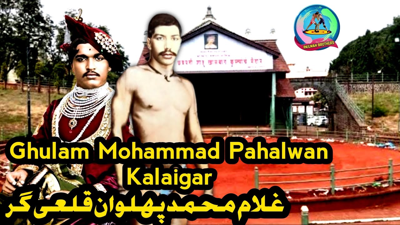 GHULAM MOHAMMAD PAHALWAN KALAIGAR - YouTube