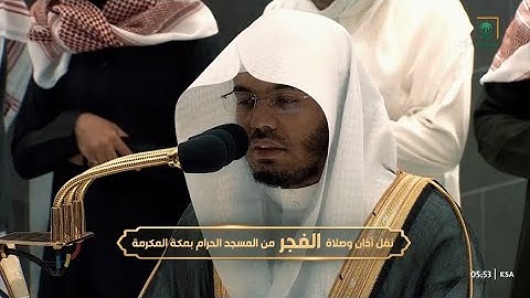فجر الخميس 5 جمادى الآخرة 1444هـ للشيخ ياسر الدوسري | سورة الذاريات كاملة .