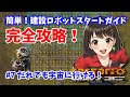 完全攻略🔰MODなし・デフォルト設定で宇宙へ！ #7 ロボットだけで工場が完成するって本当？｜Factorio Space Age