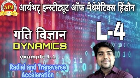 Lec-4 Dynamics (Exercise Problems) अरीय त्वरण एवं अनुप्रस्थ त्वरण के उदाहरण | @Jeet Sir