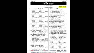 Grameen bank probationary officer question solve 2023
