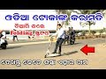 You will be shocked after watching hand made folding scooter by our odia boy santosh