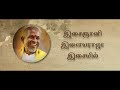 Sri ramanujar movie song  unnai alaal enge selvean sriramanujar ilaiyaraja vaali newsong