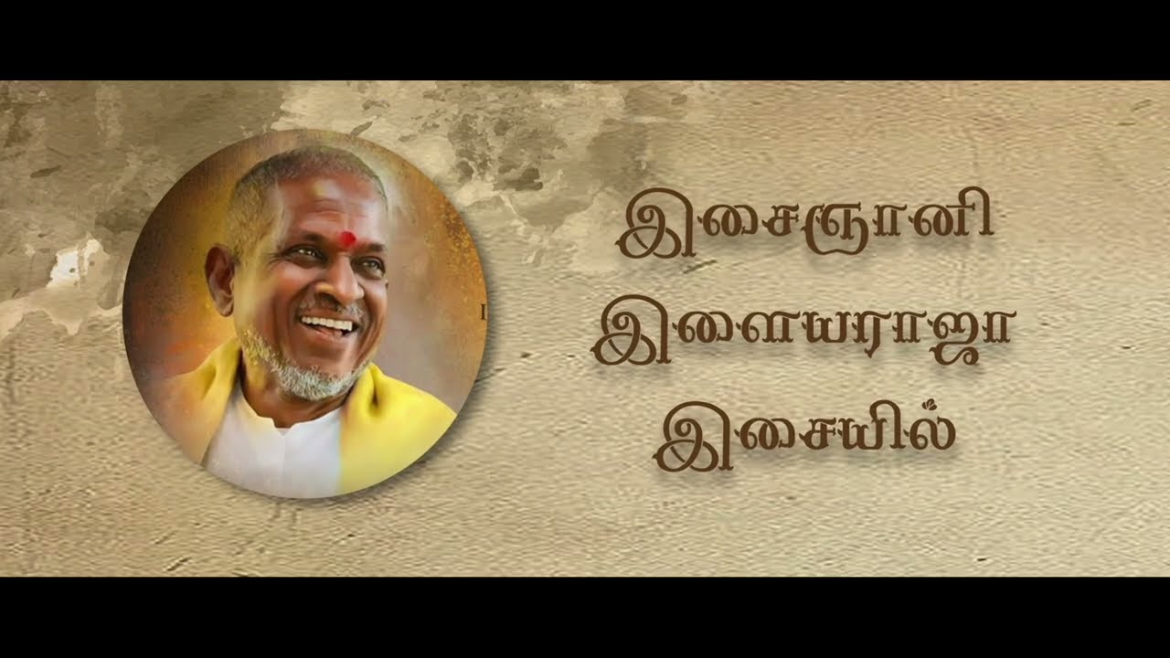 Sri ramanujar movie song  unnai alaal enge selvean  sriramanujar  ilaiyaraja  vaali  newsong