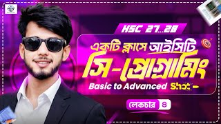 Information Array, LCM, GCD | Lecture 4 | HSC ICT Chapter 5 | Programming Language | C Programming News