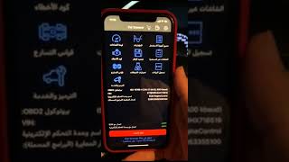 شرح فحص سياره بالكمبيوتر OBDII