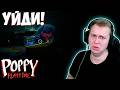 🧸ЭТО ТОЧНО  ХОРРОР?🧸Poppy Playtime Chapter 2 #2