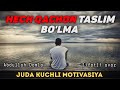 Хеч қачон таслим бўлма! ~Абдуллох Домла 2022~Abdulloh Domla 2022 #abdullohdomla