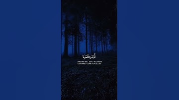 ﴿وَيَوْمَ نُسَيِّرُ الْجِبَالَ﴾ القارئ الشيخ ياسر الدوسري || سورة الكهف