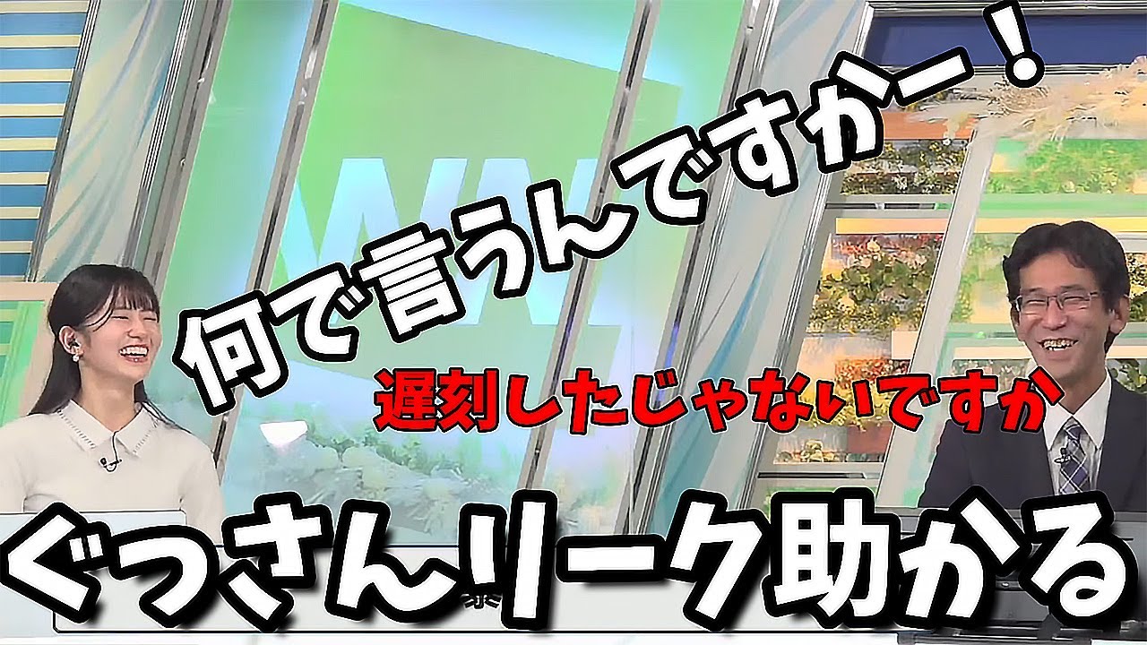 【大島璃音】山口さんに年末最後のペア出演で暴露されるお天気お姉さん