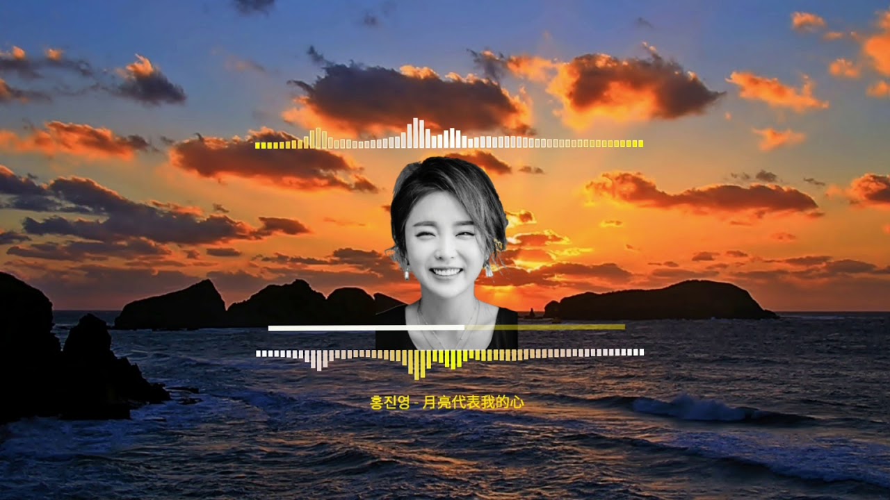 Tonton 洪眞英 - 月亮代表我的心 월량대표아적심 (Chinese Ver.) di YouTube Tonton 洪眞英 - 月亮代表我的心 월량대표아적심 (Chinese Ver.) di YouTube