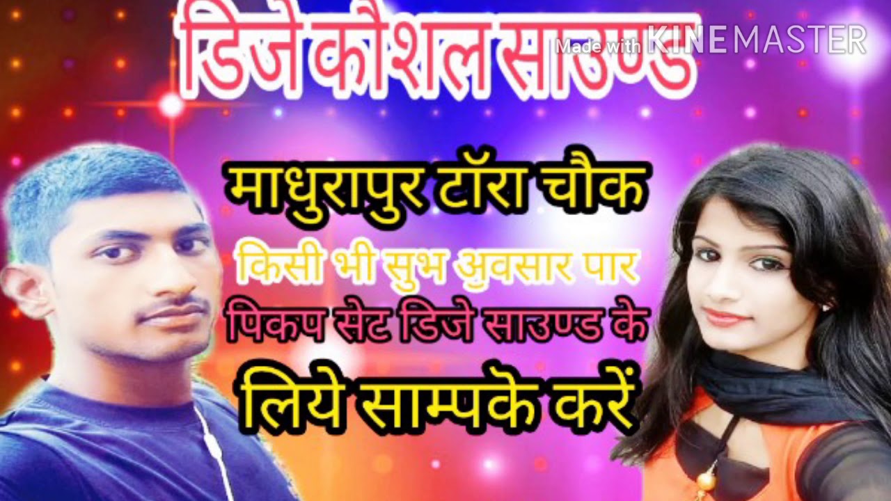 Songs Arkestra_Ke_Maal_Ha__Awadhesh_Premi_2018_Bhojpuri