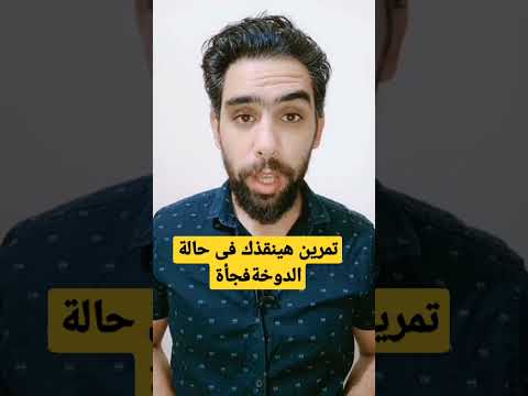 علاج الإغماء المفاجئ