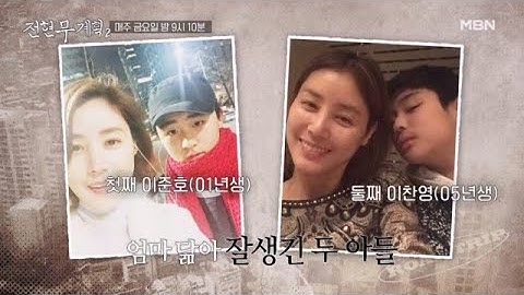 [훈훈] 김성령, '미남·훈남' 아들 두 명 공개! 부러운 곽튜브?! MBN 250221 방송