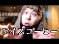 もしもスタバ店員がギャルだったらwww #shorts