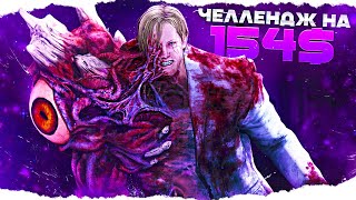 Челлендж БЬЮ ТОЛЬКО АБИЛКОЙ - Dead By Daylight/ДБД