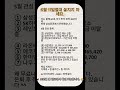 #SKC #삼성전기 #이수페타시스 #켐트로닉스 #HB테크놀러지 #필옵틱스 #동아엘텍 #와이엠씨 #피엠티 #파크시스템스 #넥스틴 #고영 #이오테크닉스 #에프엔에스테