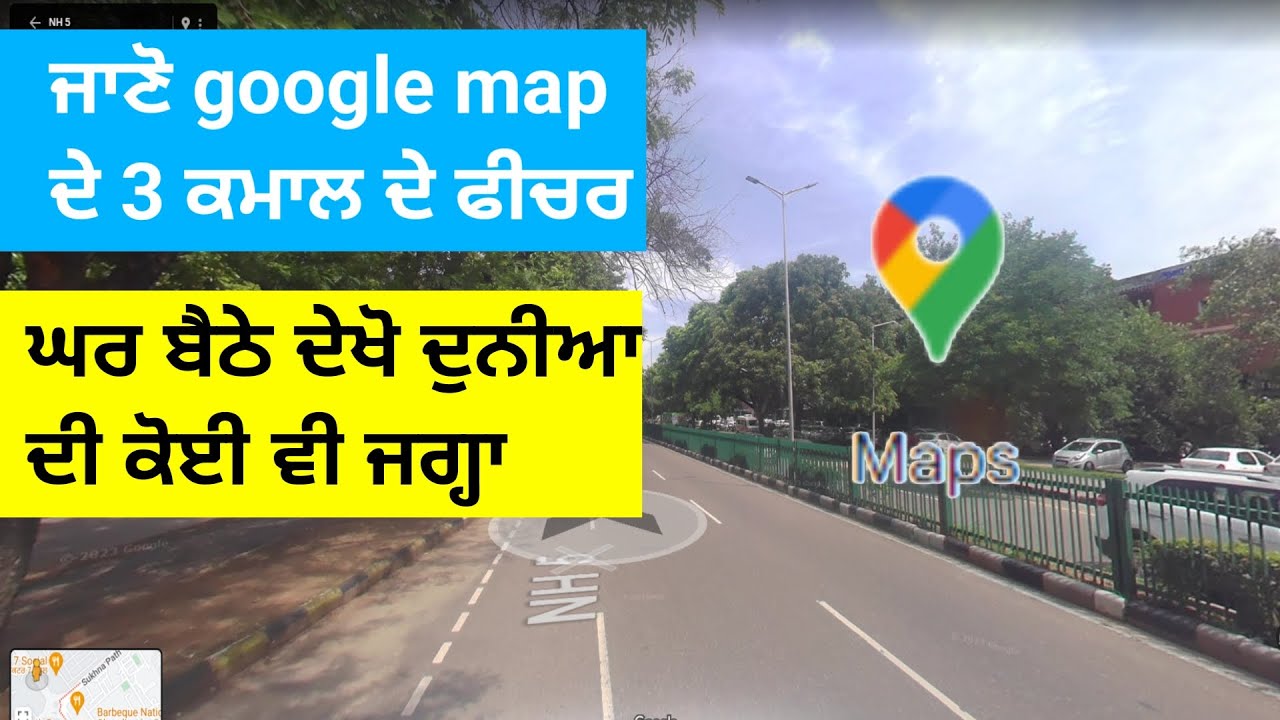 Useful feature of google map | Google Street View