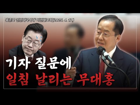 <strong>홍준표에게</strong> 질문 던졌다가 제대로 역공당한 기자