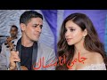 جوكير الغرباوي يالي نسيتيني في مرة ونسيتي ليام ليام  