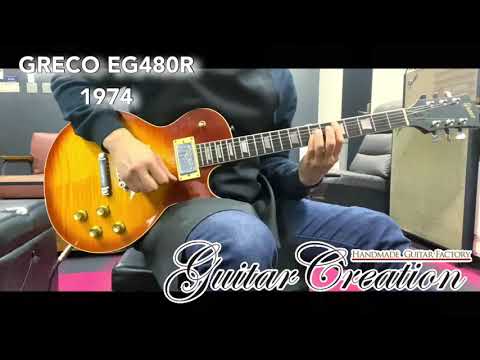 Greco エレキギター EG480R Greco EG-480（ビンテージ）【楽器検索デジマート】