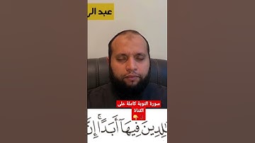 يبشرهم ربهم برحمة منه ورضوان وجناتٍ لهم فيها نعيمٌ مقيم - من سورة التوبة