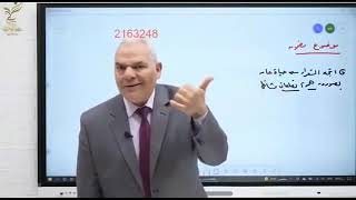 المراجعه النهائية الثالثة كاملة رضا الفاروق 2023