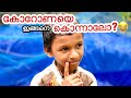 💥ഒരു വല.. ഇച്ചിരി മണ്ണെണ്ണ.. കൊറോണ വടി ആയത് തന്നെ  !!! | Funny answer by Harikuttan