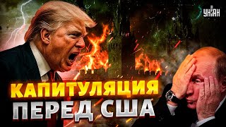 Скабеева ВСПЕНИЛАСЬ в прямом эфире! Трамп подсунул КАПИТУЛЯЦИЮ  Об этом умолчали