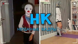 ОНО 2 | Неудачные кадры |  Клоун Пеннивайз