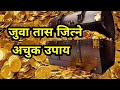जुवा गेलेनाया बनदो खालाम - Bodoland Tiger - YouTube