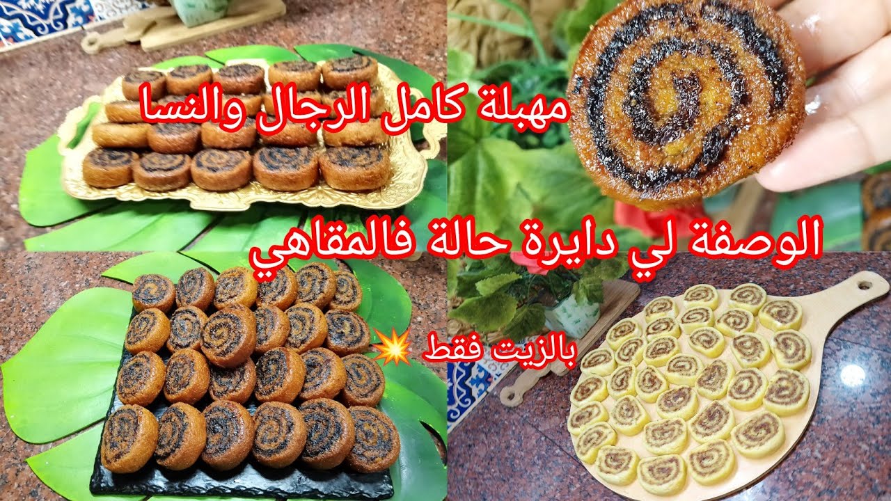 🔴عندك أي نوع سميد 🇩🇿هاتيه وارواحي لا زبدة لا سمن مقروض المقاهي يذوب ذوبان 👌فيه مكون صغير زادو طراوة