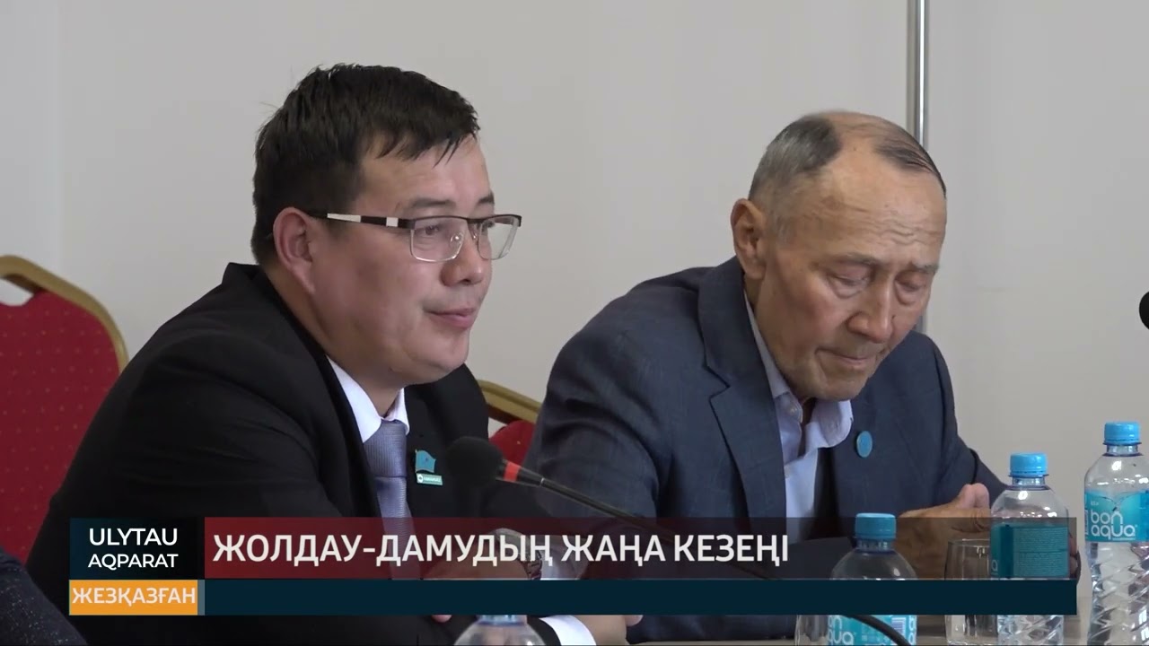 Жолдау дамудың жаңа кезеңі