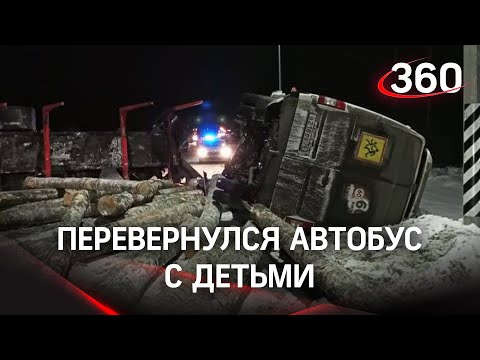 Автобус с детьми столкнулся с лесовозом и перевернулся