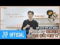 [YBC(Young K Broadcast)] Ep.5 최신 유행 COOKBANG! (made by. DAY6 영케이)