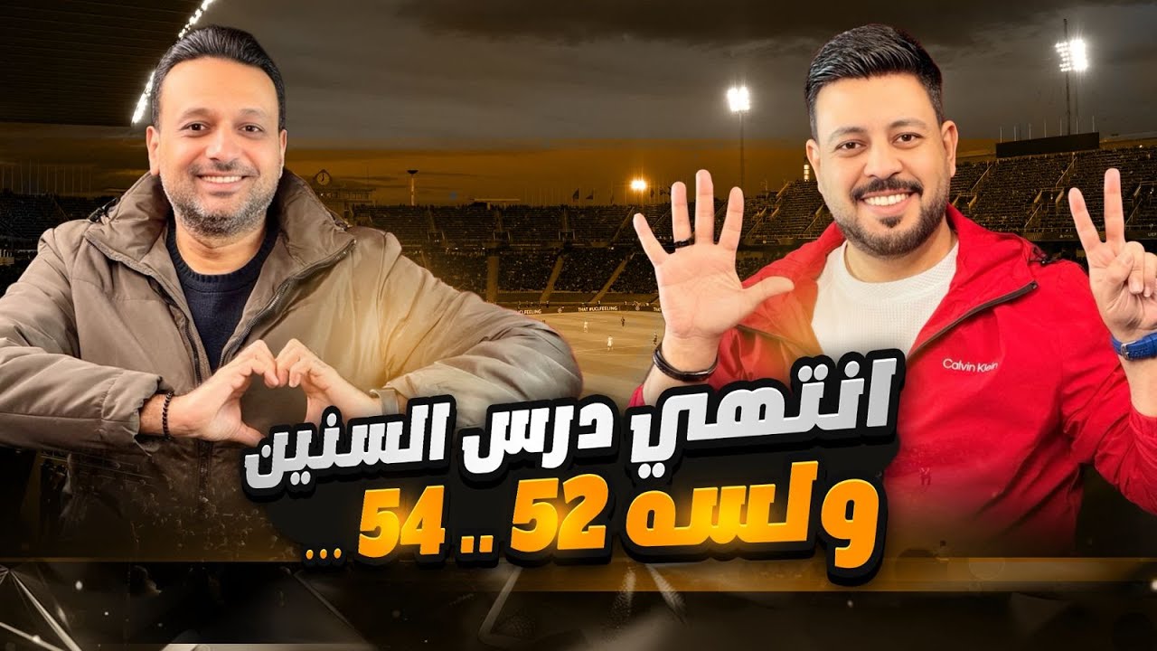 حلقة تاريخيه من دماغ كورة بالمستندات كيف خسر المغرب كل شيء وفاز السنغال بكأس ساديو ماني ابراهيم دياز