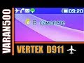 Vertex D511 отключить  режим полёта